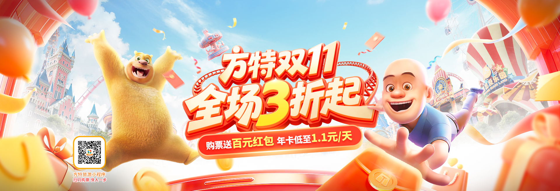 雙11