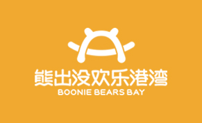 熊出沒歡樂(lè)港灣